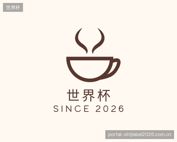 知道世界杯中心